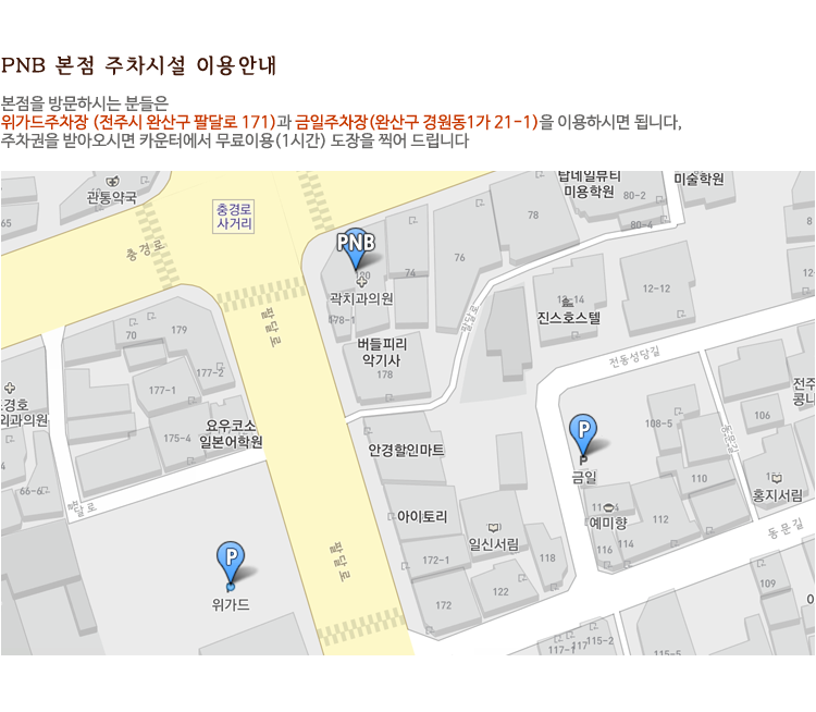 3대를 이어온 추억을 간직한 맛, PNB
